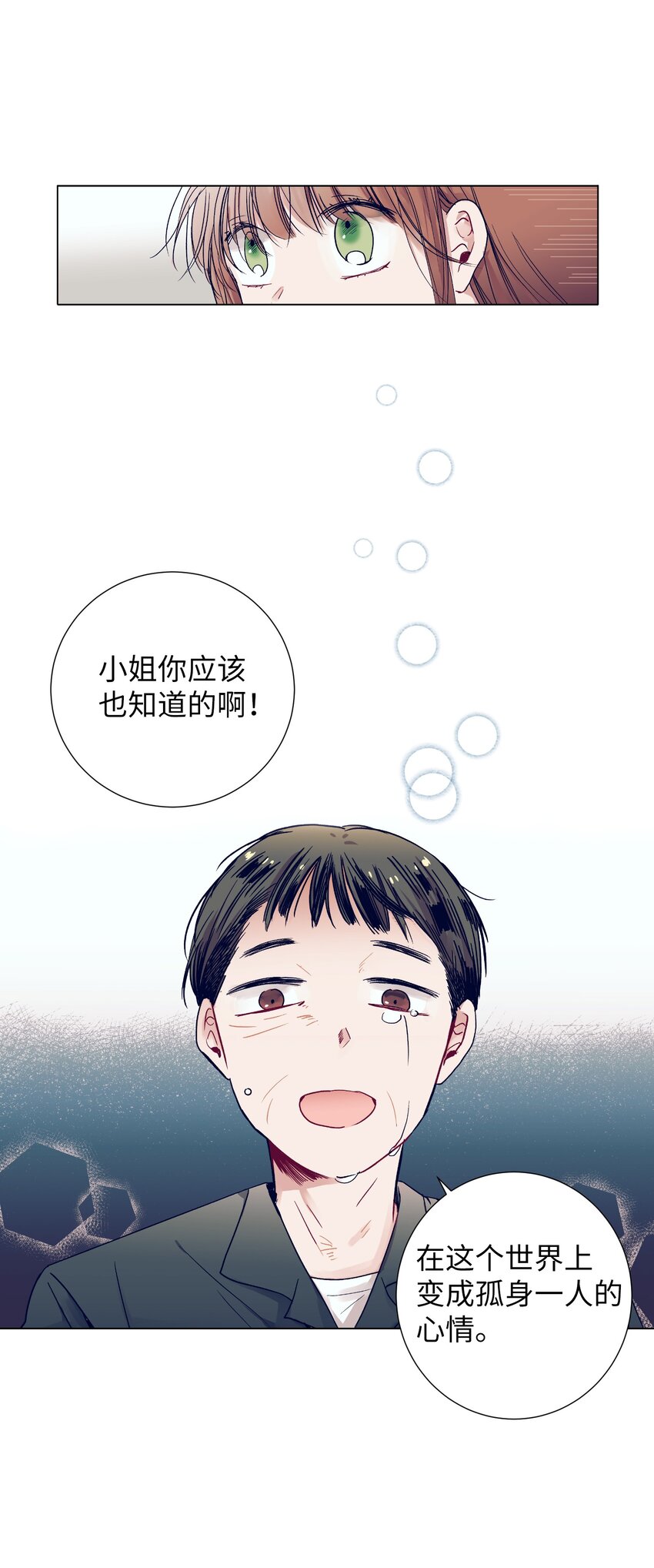 13 找到智雅了(1/2)-第13话