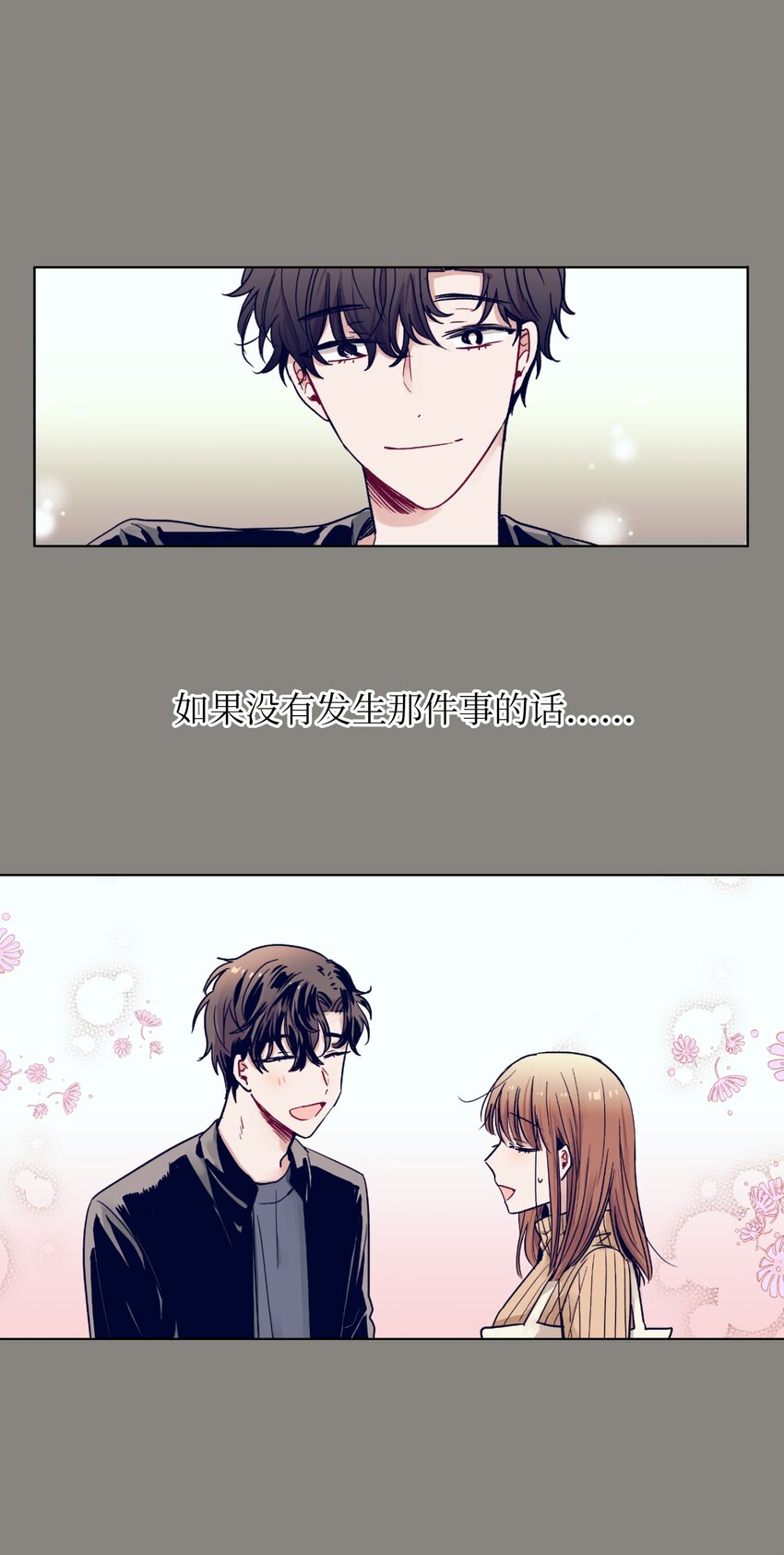 13 找到智雅了(1/2)-第13话