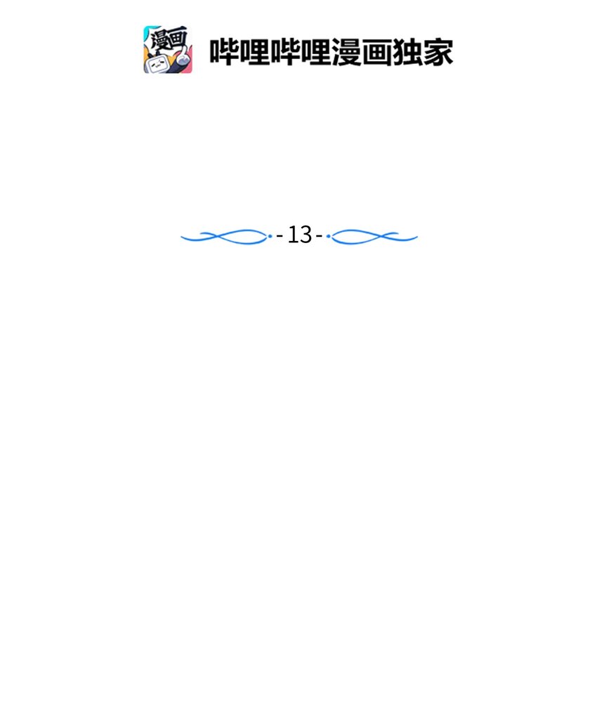 13 找到智雅了(1/2)-第13话