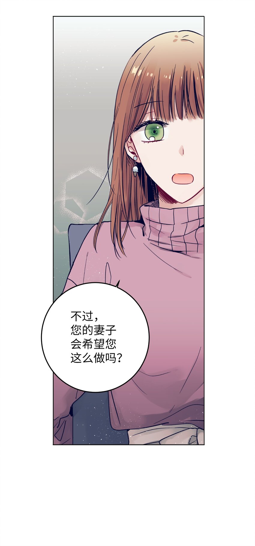 13 找到智雅了(1/2)-第13话