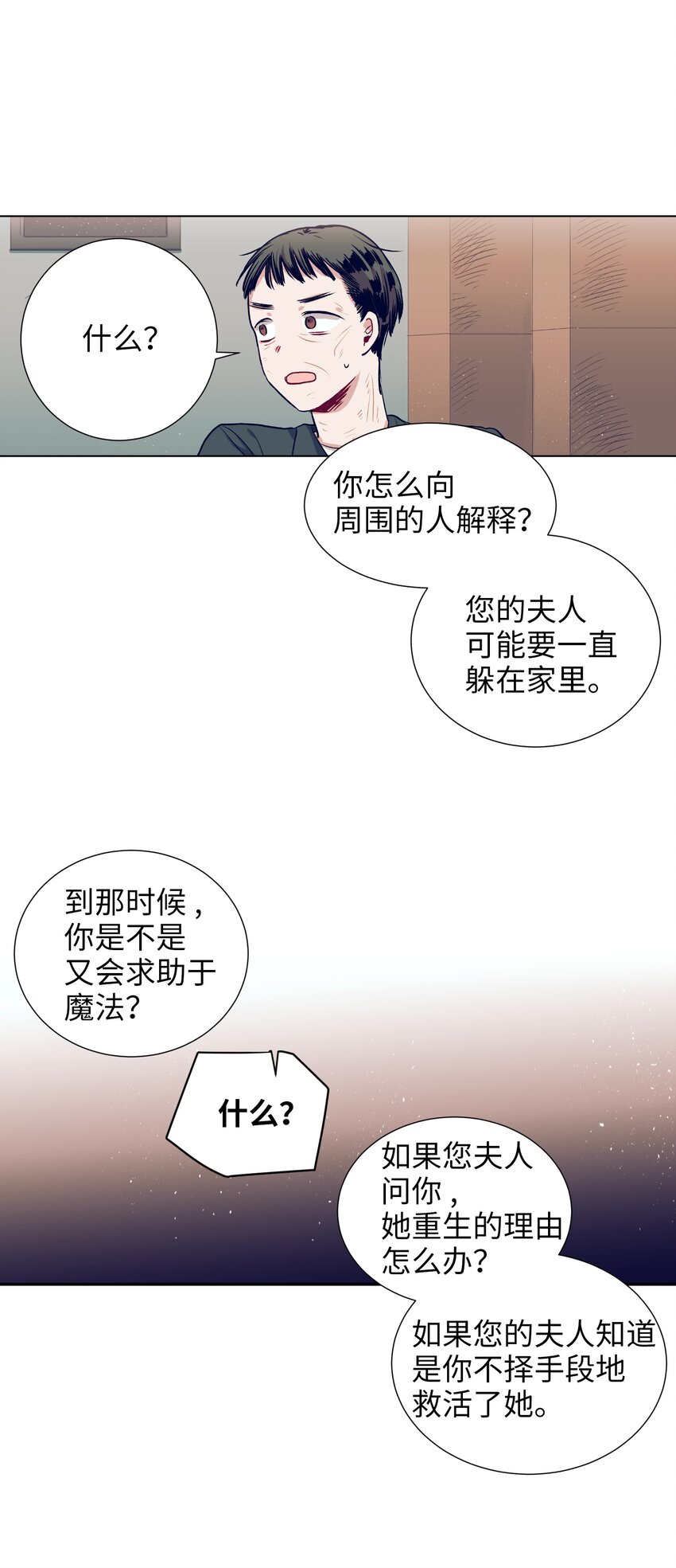 13 找到智雅了(1/2)-第13话