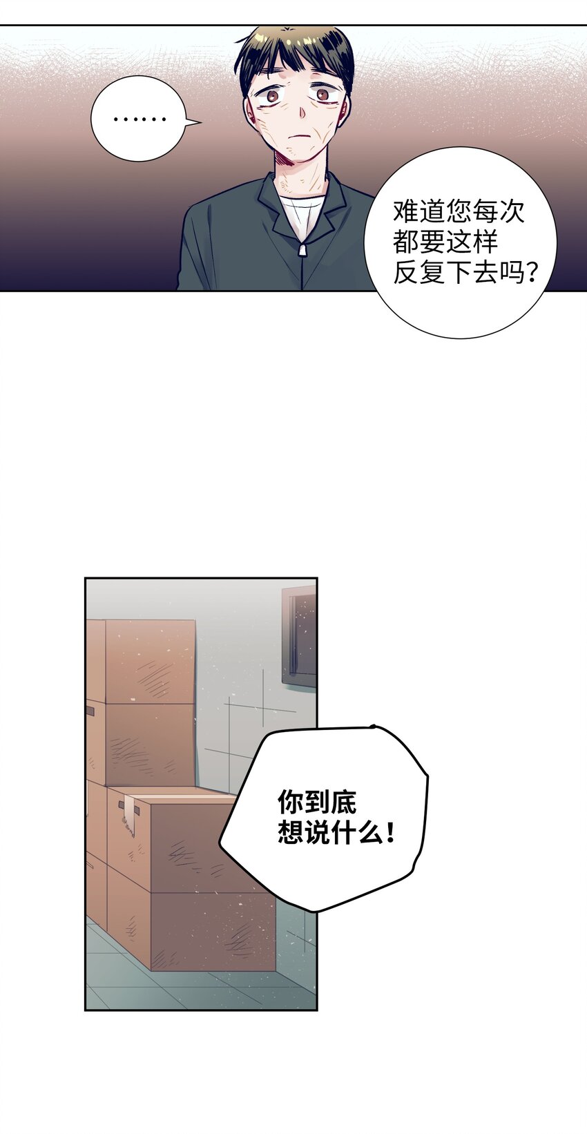 13 找到智雅了(1/2)-第13话