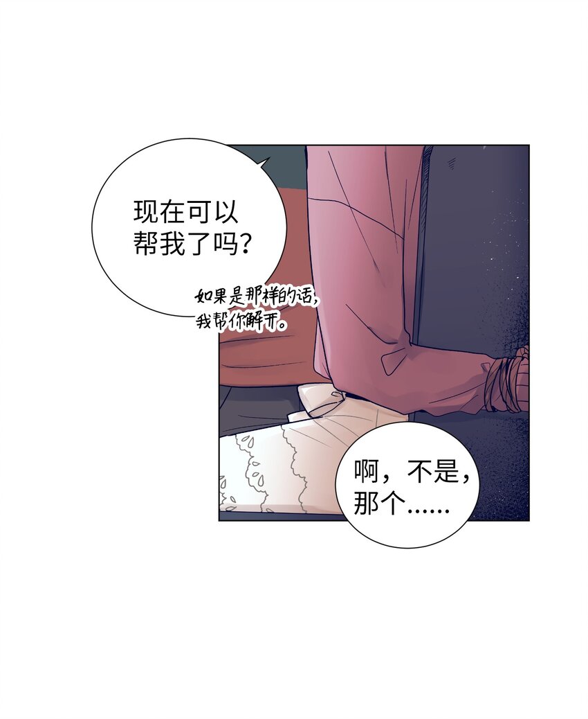 13 找到智雅了(1/2)-第13话