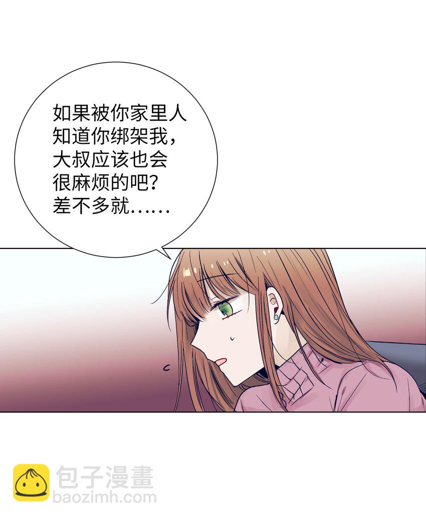 13 找到智雅了(1/2)-第13话