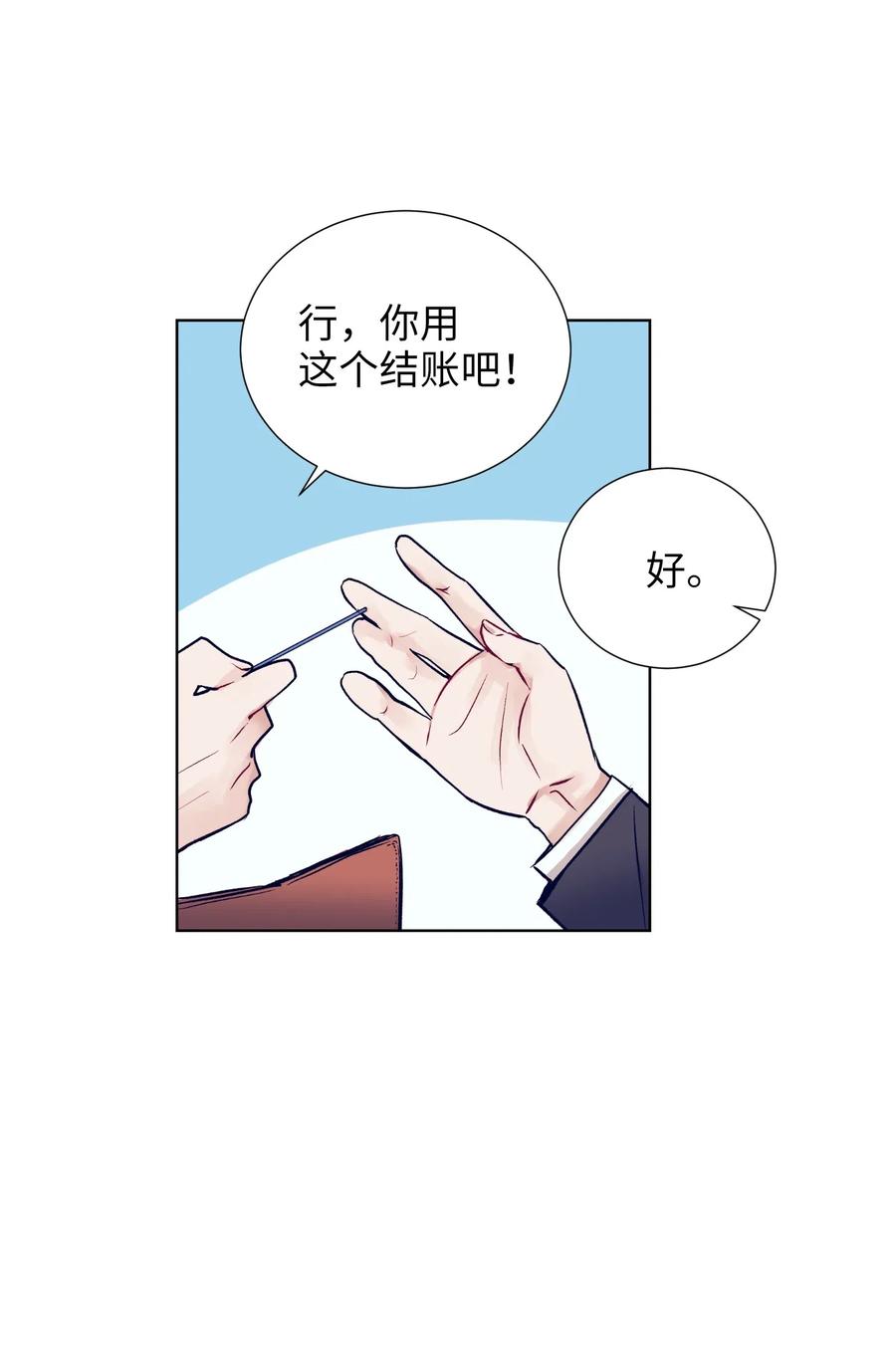 15 想要互换身体的明星(1/2)-第15话