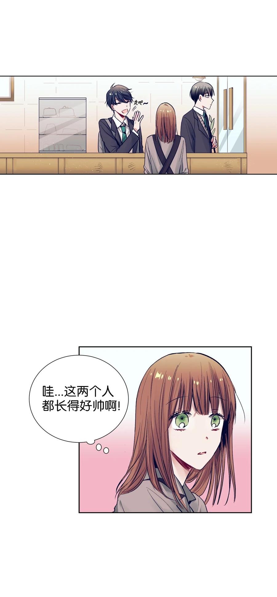 15 想要互换身体的明星(1/2)-第15话