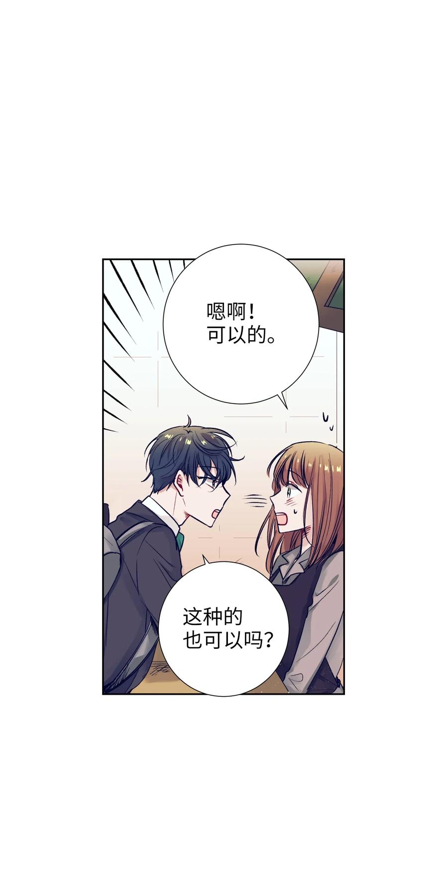 15 想要互换身体的明星(1/2)-第15话