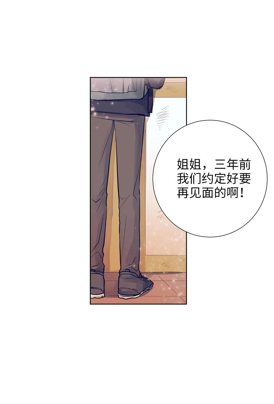 15 想要互换身体的明星(1/2)-第15话