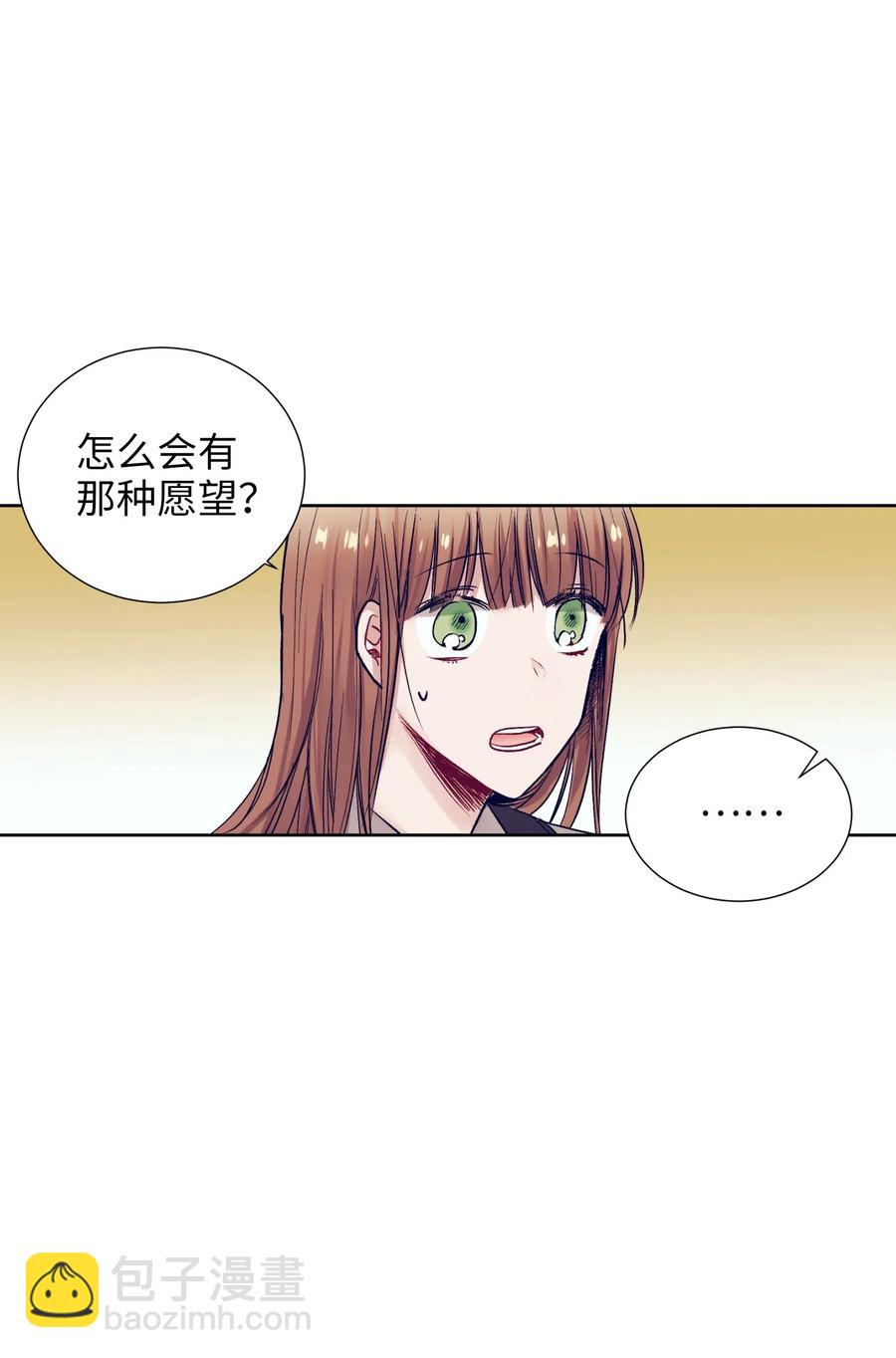 15 想要互换身体的明星(1/2)-第15话