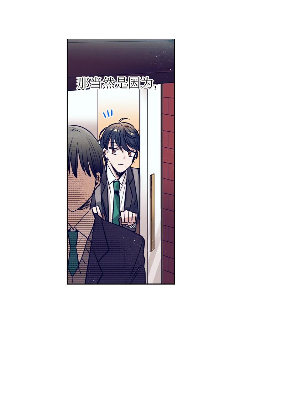 15 想要互换身体的明星(1/2)-第15话