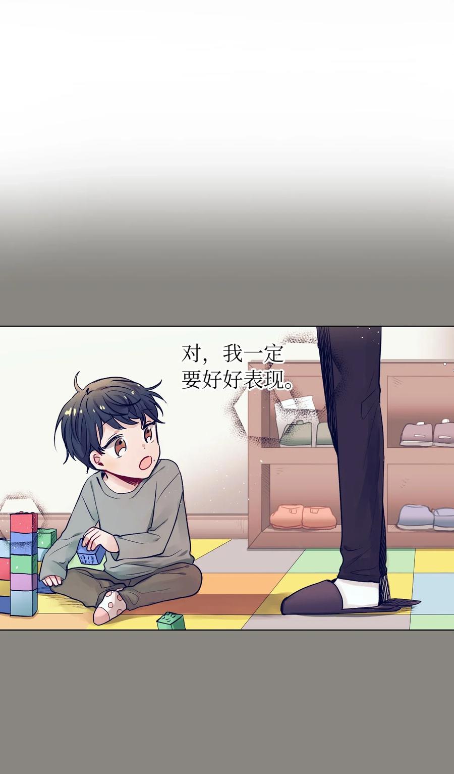 15 想要互换身体的明星(1/2)-第15话