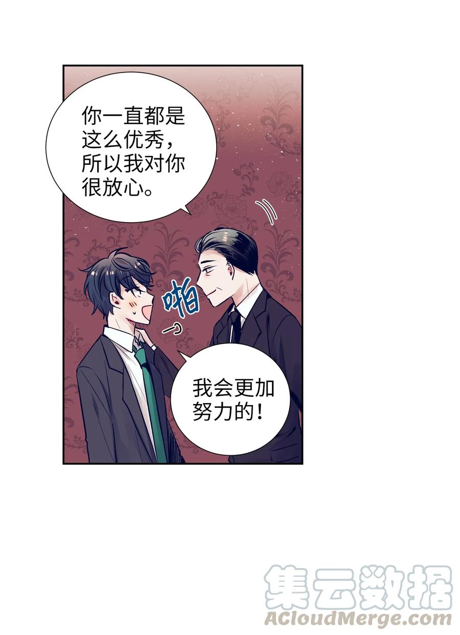 15 想要互换身体的明星(1/2)-第15话