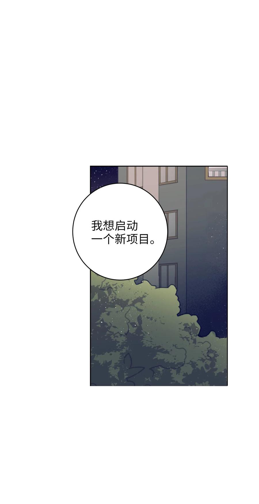 15 想要互换身体的明星(1/2)-第15话