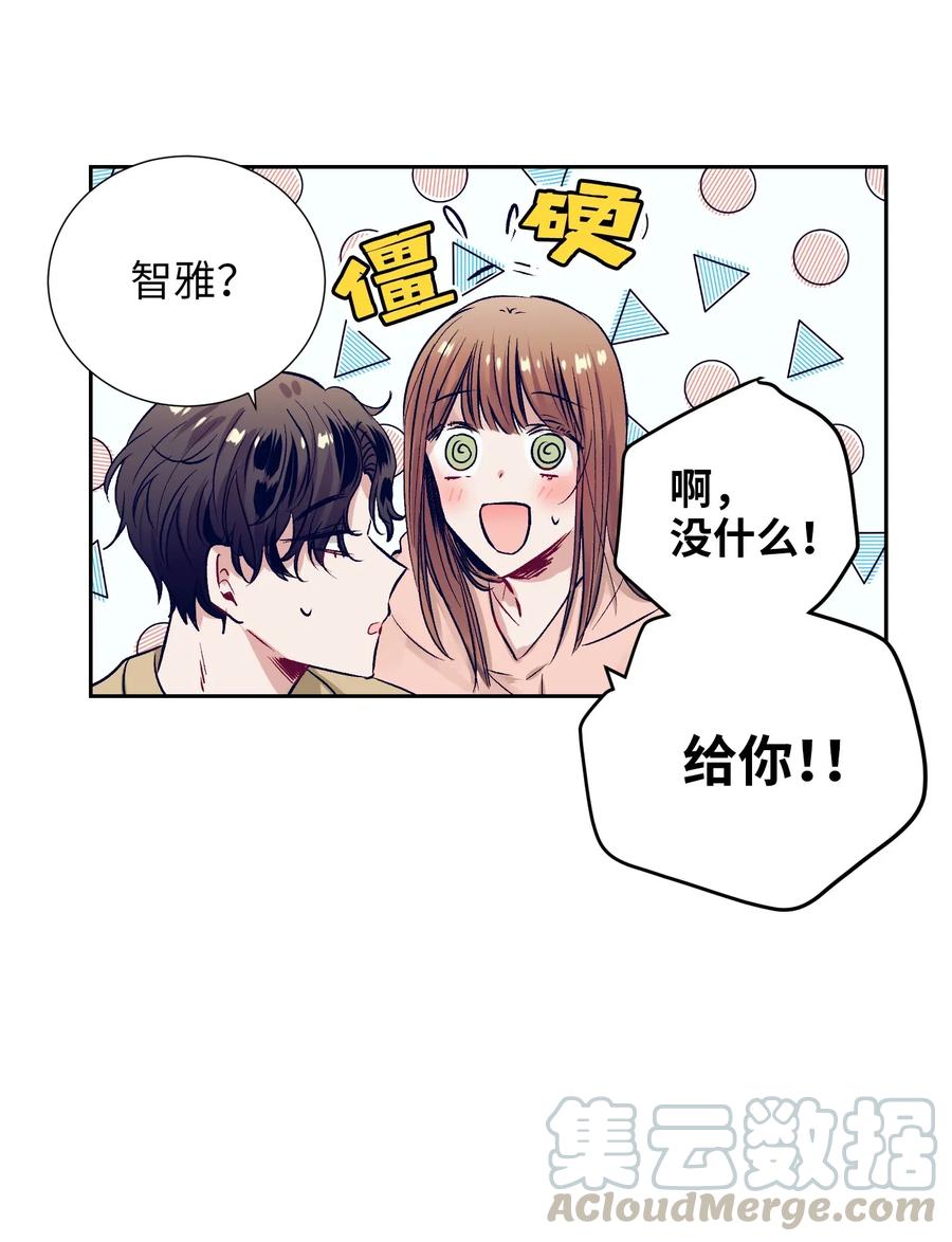 15 想要互换身体的明星(1/2)-第15话