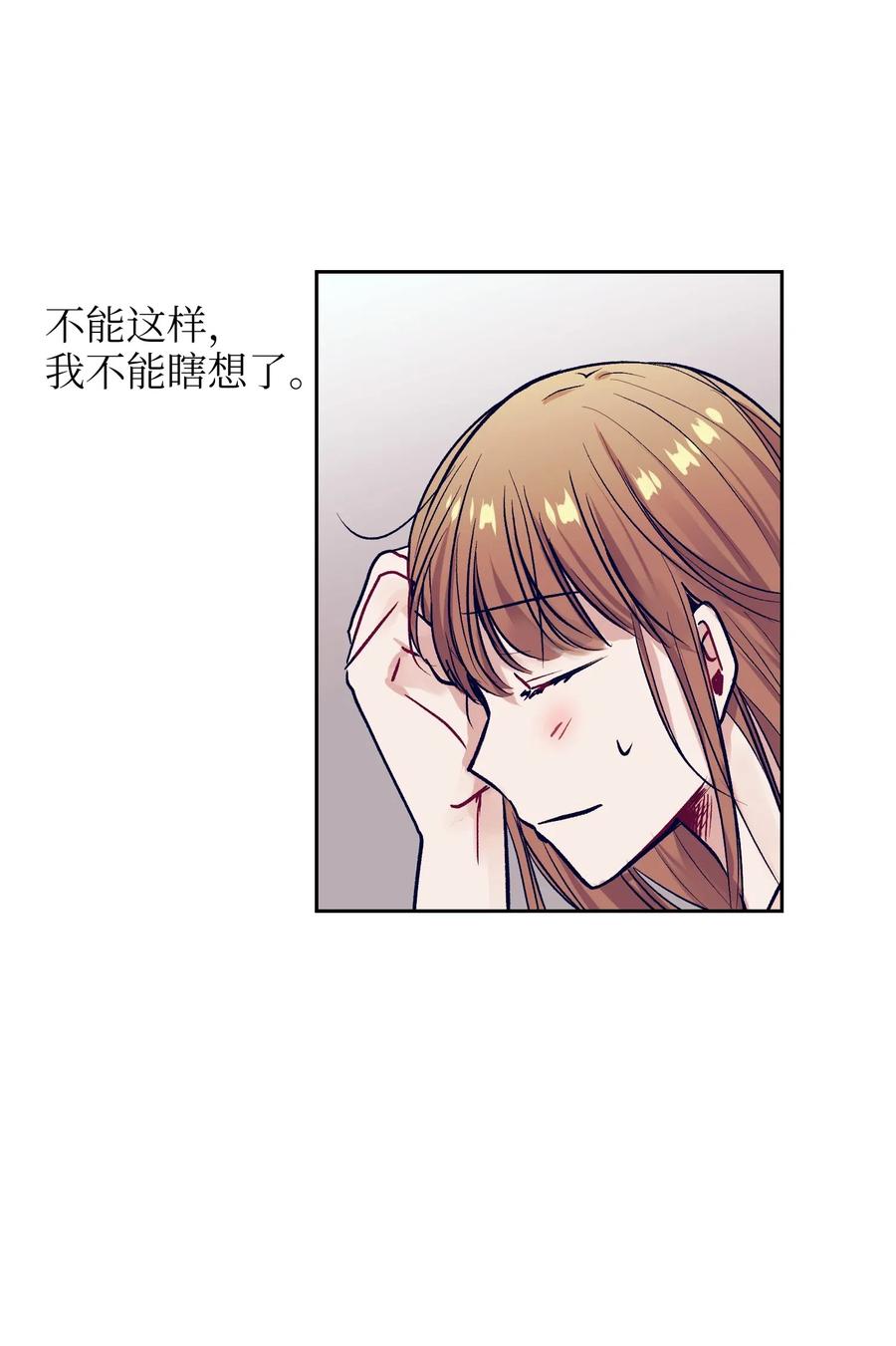 15 想要互换身体的明星(1/2)-第15话