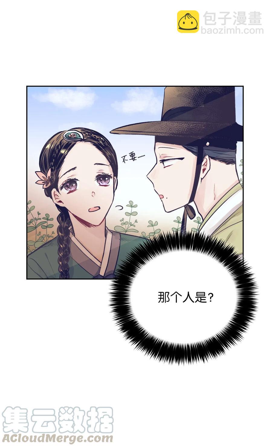 15 想要互换身体的明星(1/2)-第15话