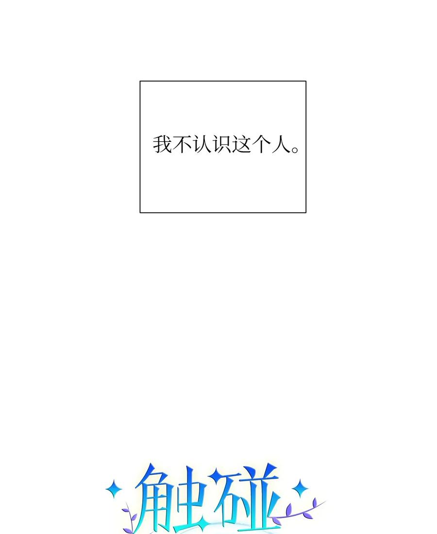 15 想要互换身体的明星(1/2)-第15话
