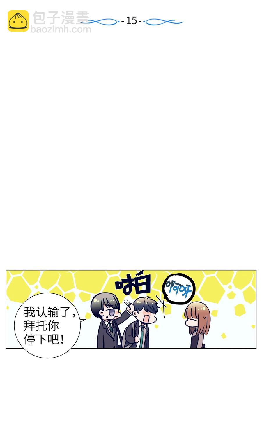 15 想要互换身体的明星(1/2)-第15话