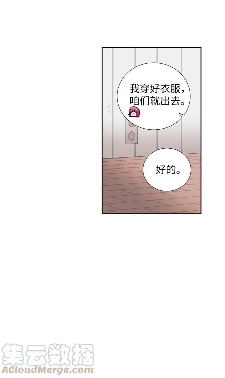 19 要去滑冰场了？(1/2)-第19话