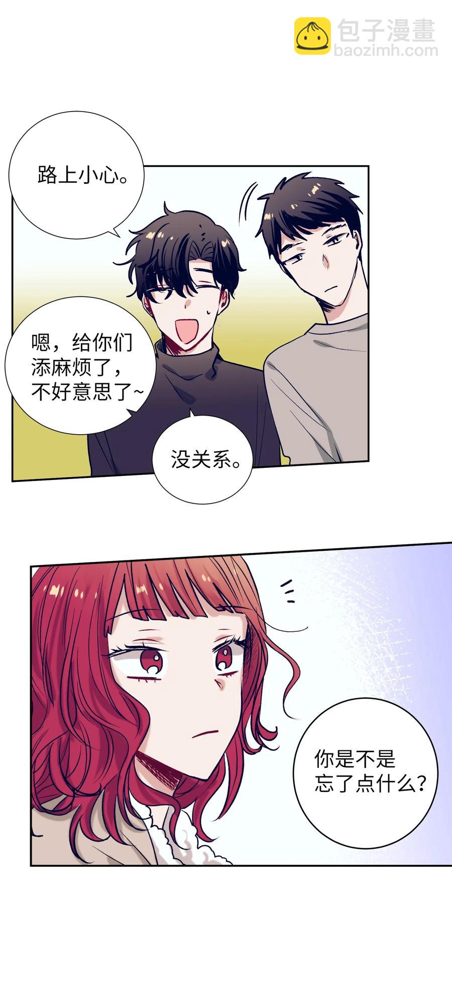 19 要去滑冰场了？(1/2)-第19话