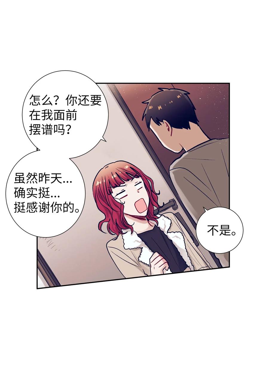 19 要去滑冰场了？(1/2)-第19话