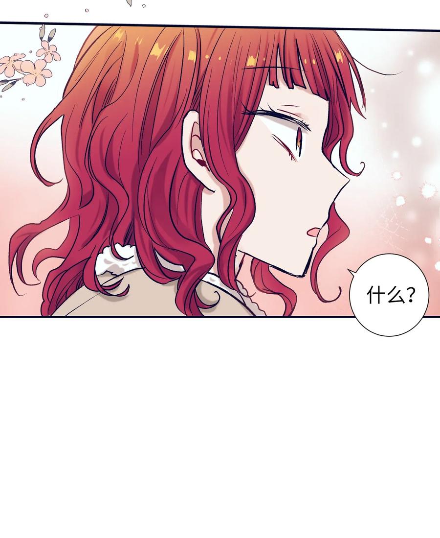 19 要去滑冰场了？(1/2)-第19话