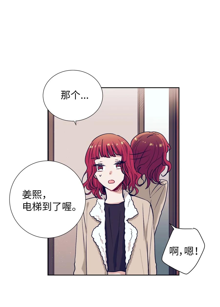 19 要去滑冰场了？(1/2)-第19话