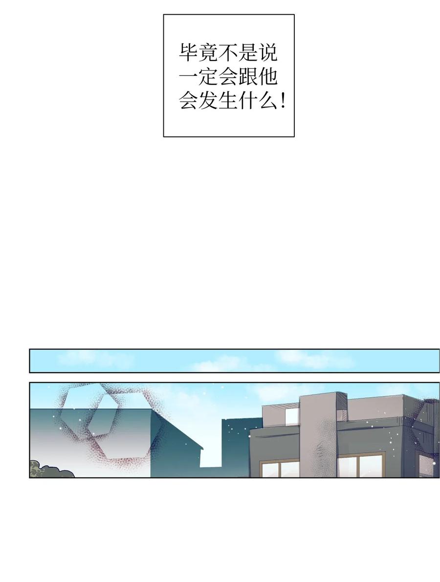 19 要去滑冰场了？(1/2)-第19话