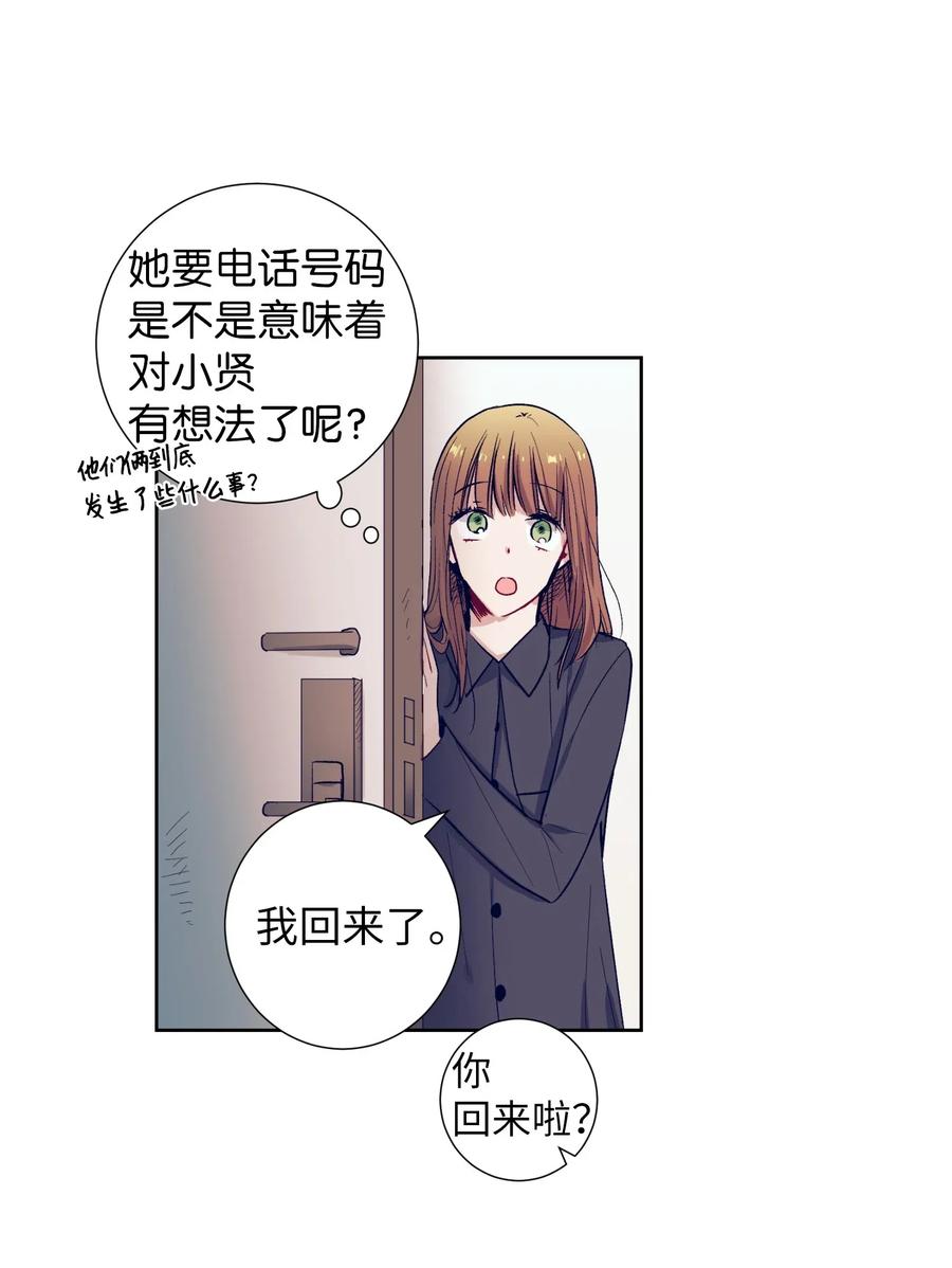 19 要去滑冰场了？(1/2)-第19话