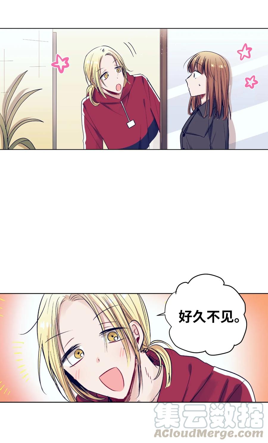 19 要去滑冰场了？(1/2)-第19话