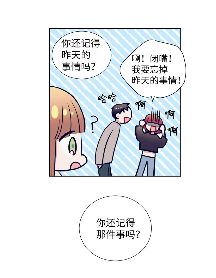 19 要去滑冰场了？(1/2)-第19话