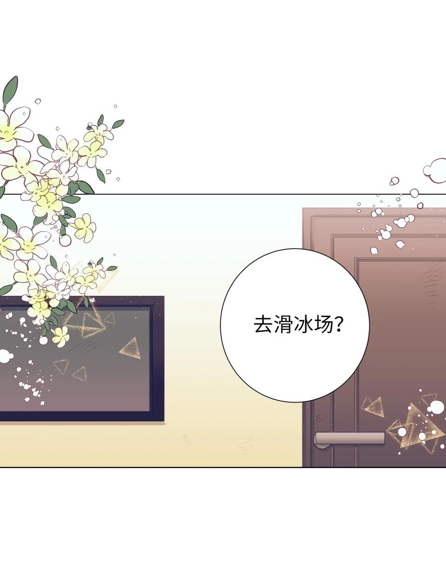 19 要去滑冰场了？(1/2)-第19话