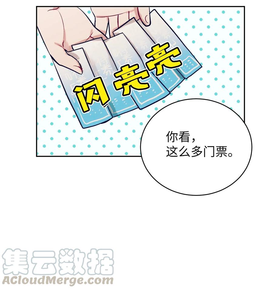 19 要去滑冰场了？(1/2)-第19话