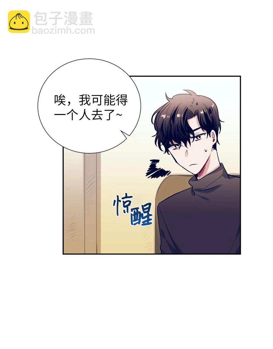 19 要去滑冰场了？(1/2)-第19话