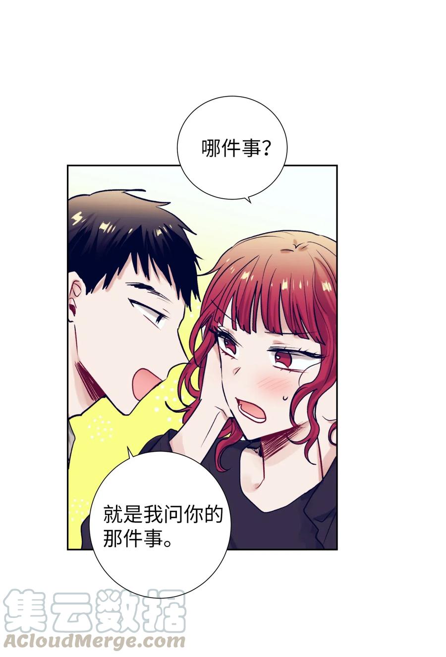 19 要去滑冰场了？(1/2)-第19话