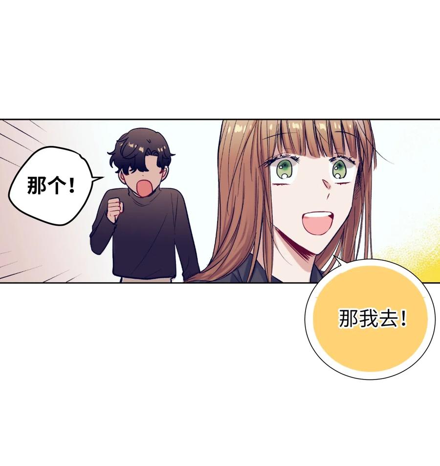 19 要去滑冰场了？(1/2)-第19话