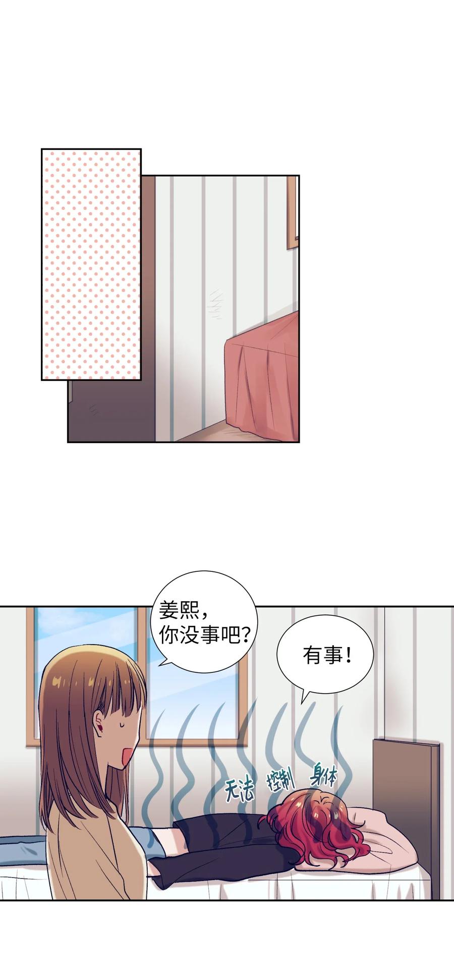 19 要去滑冰场了？(1/2)-第19话