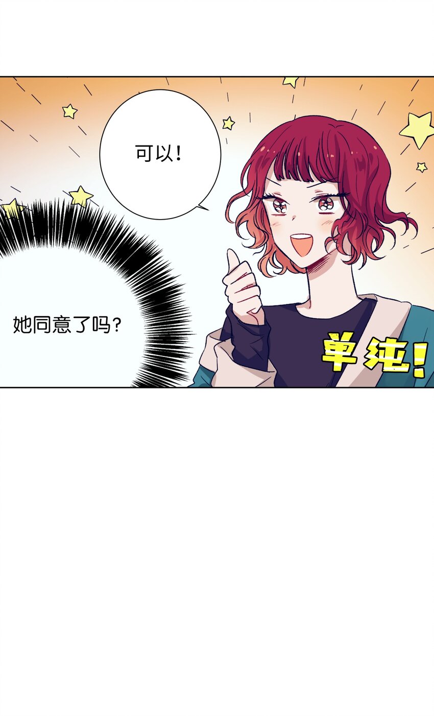 03 自作主张的智雅-第3话