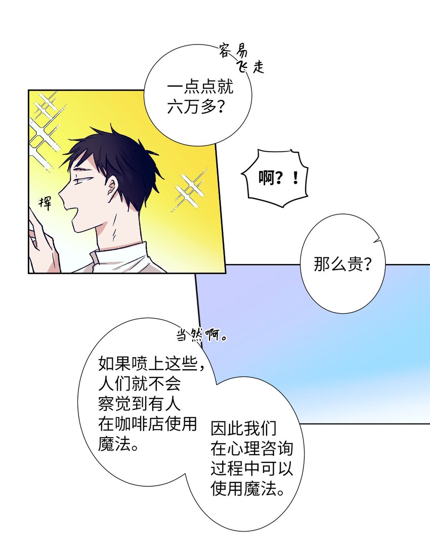 03 自作主张的智雅-第3话