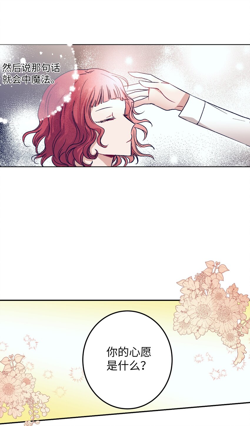 03 自作主张的智雅-第3话