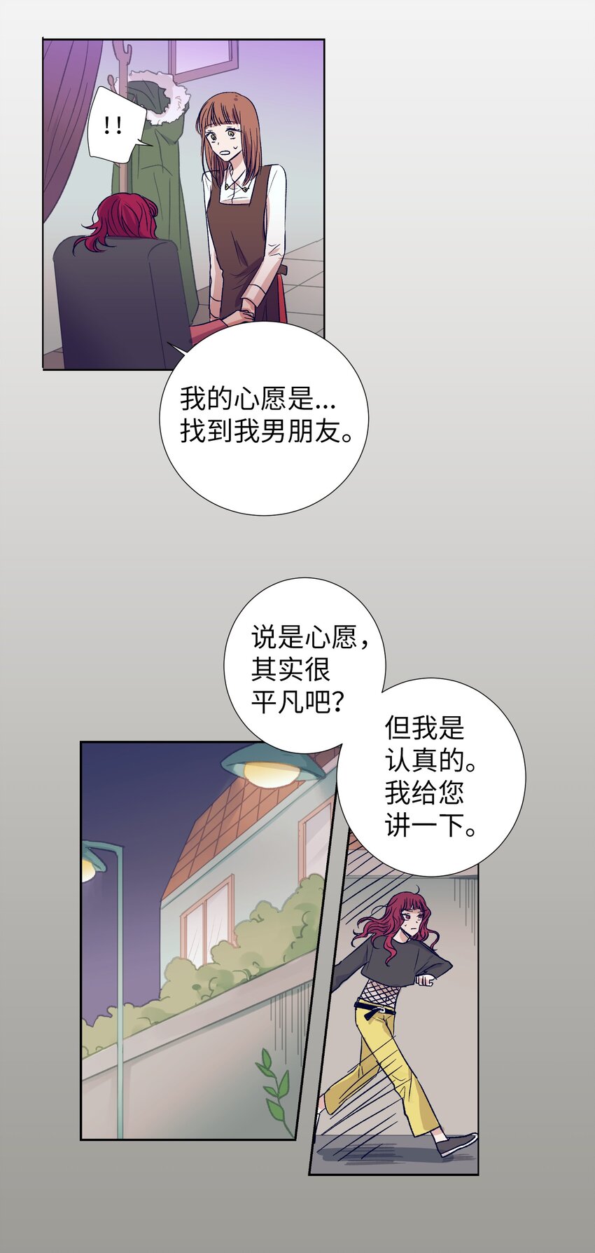 03 自作主张的智雅-第3话