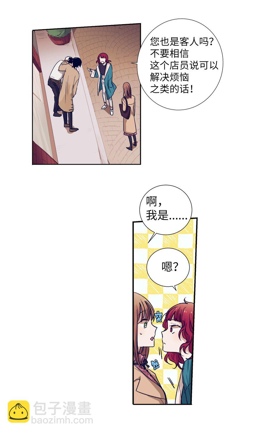 03 自作主张的智雅-第3话