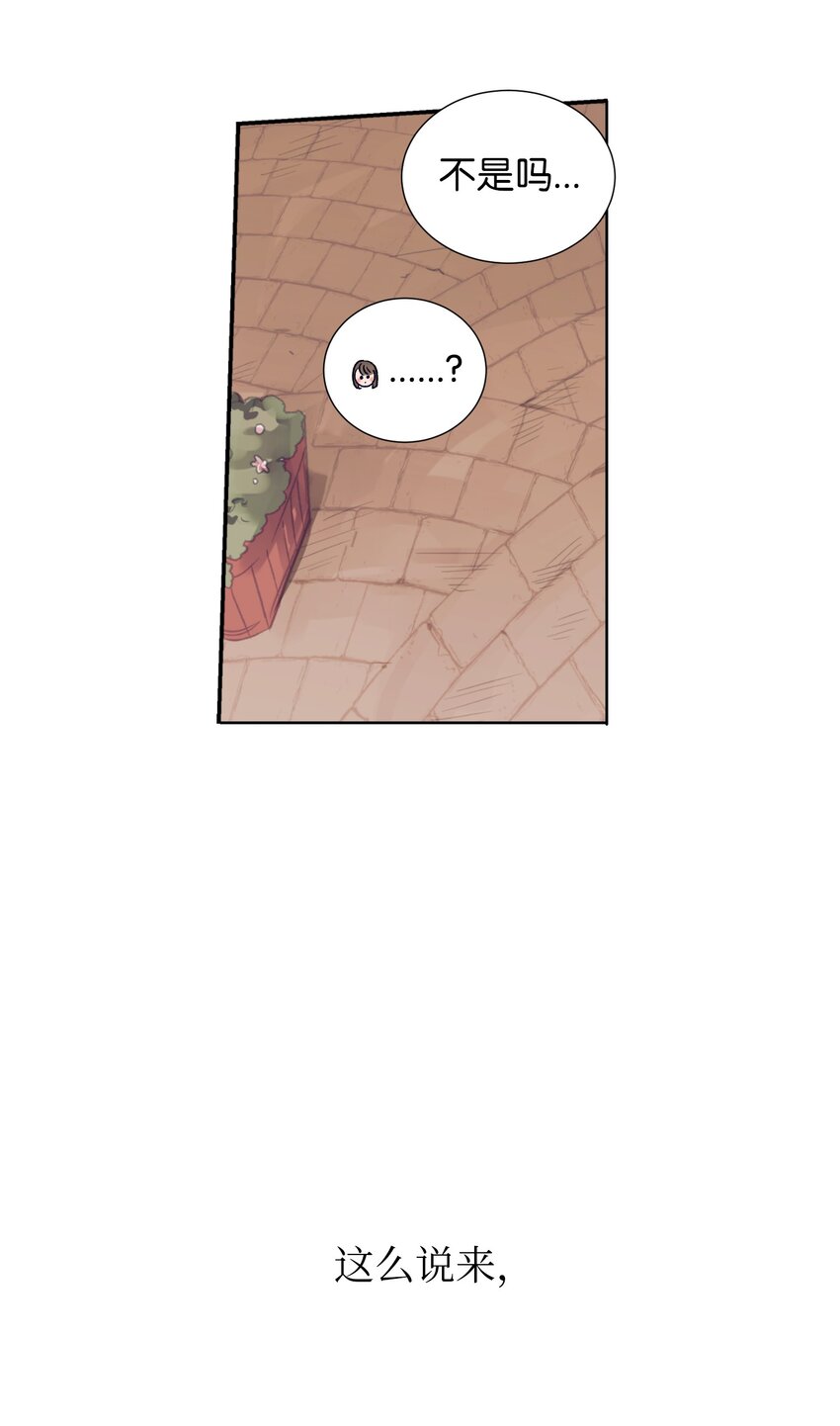 03 自作主张的智雅-第3话