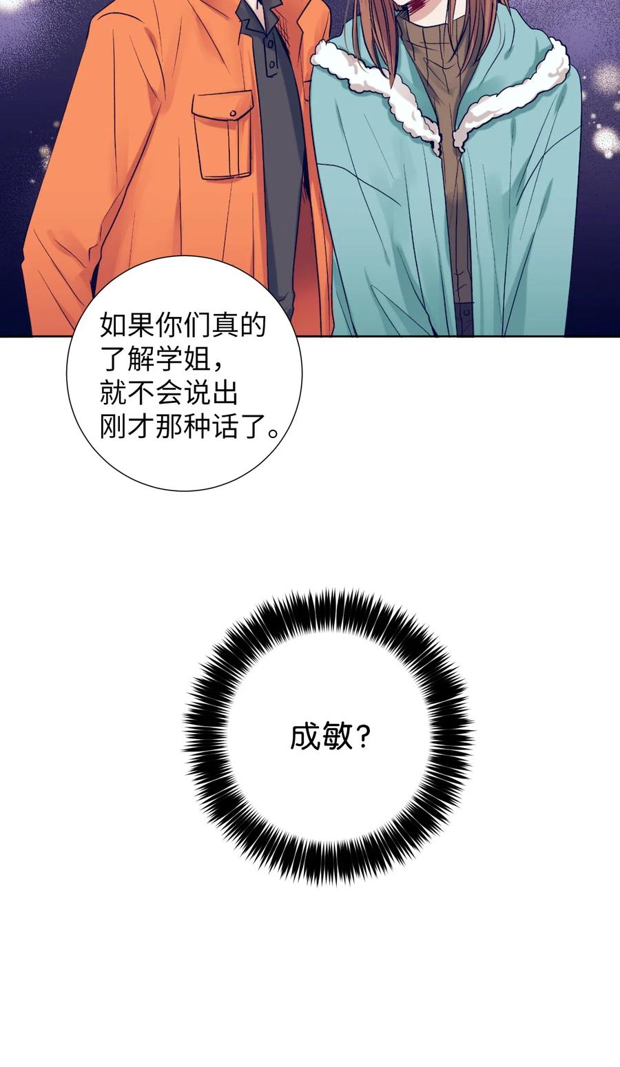 21 成敏打抱不平-第21话