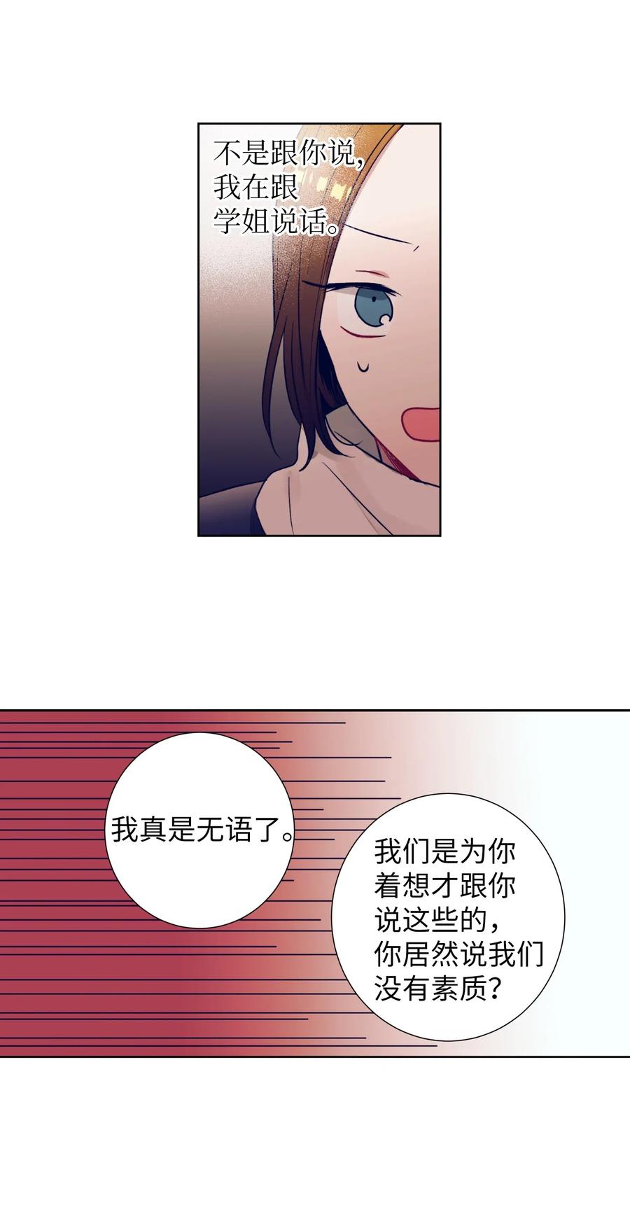 21 成敏打抱不平-第21话