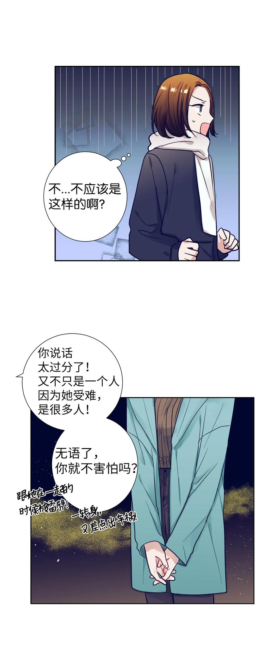 21 成敏打抱不平-第21话