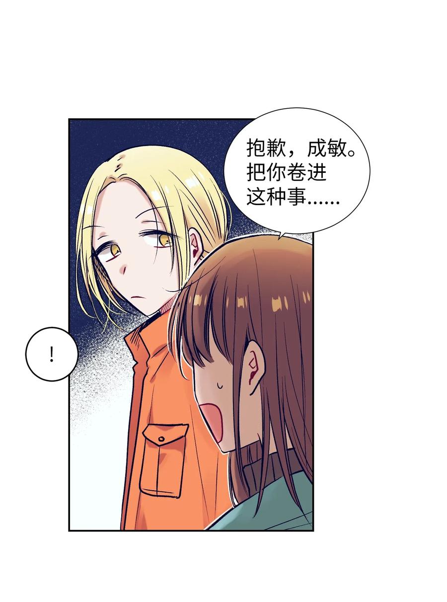 21 成敏打抱不平-第21话