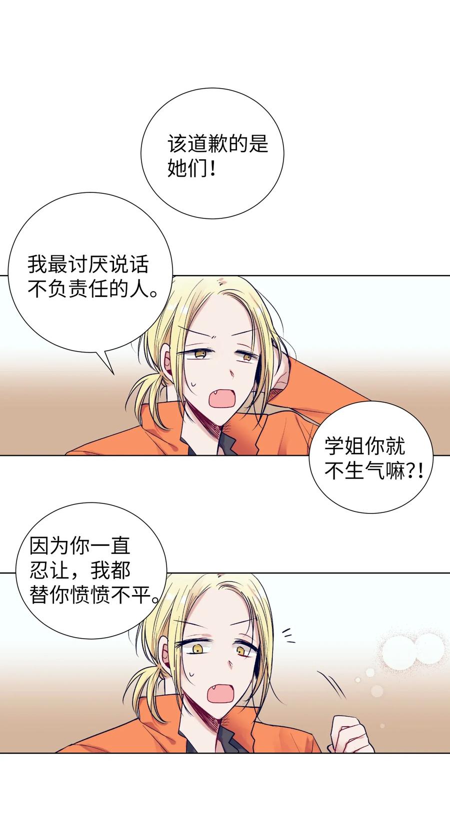 21 成敏打抱不平-第21话