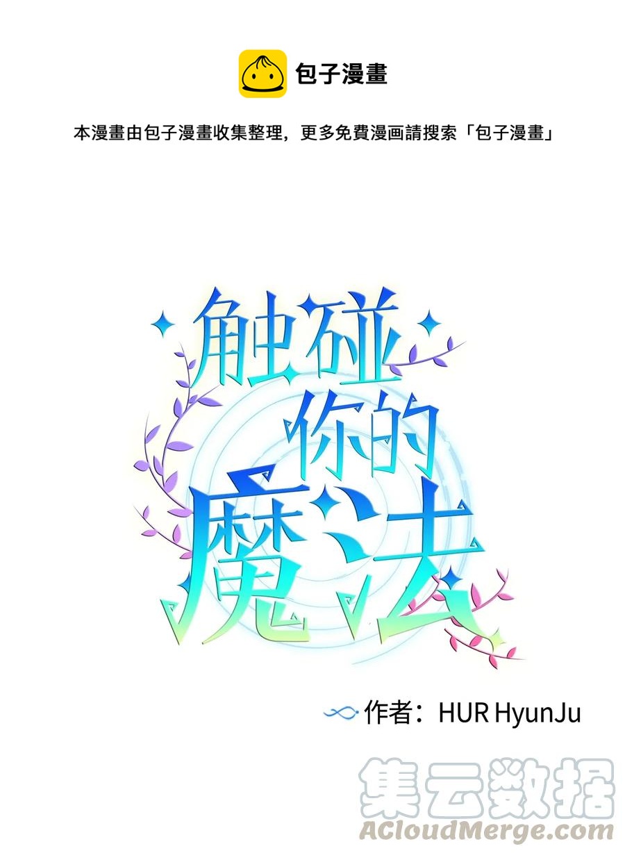 23 阴沉的客人们(1/2)-第23话