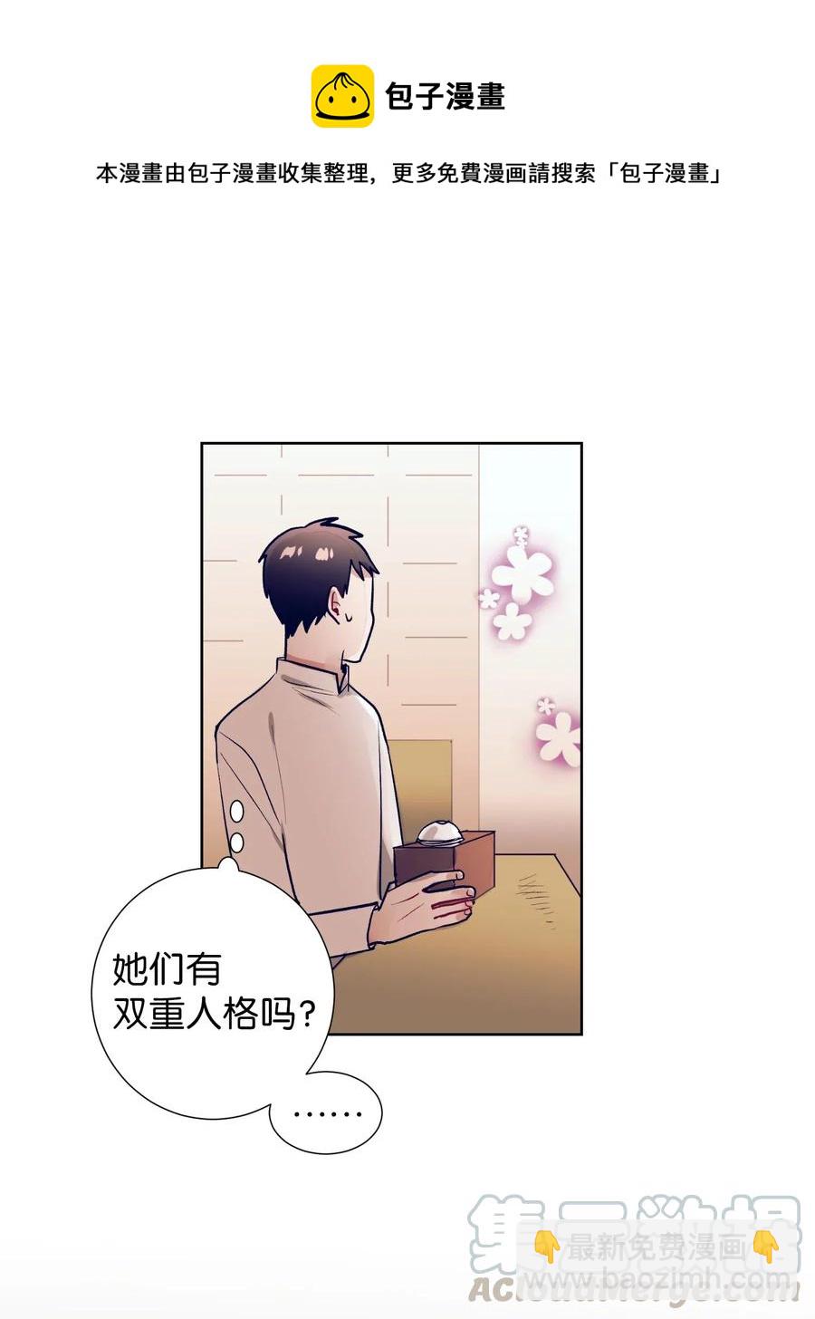 23 阴沉的客人们(1/2)-第23话